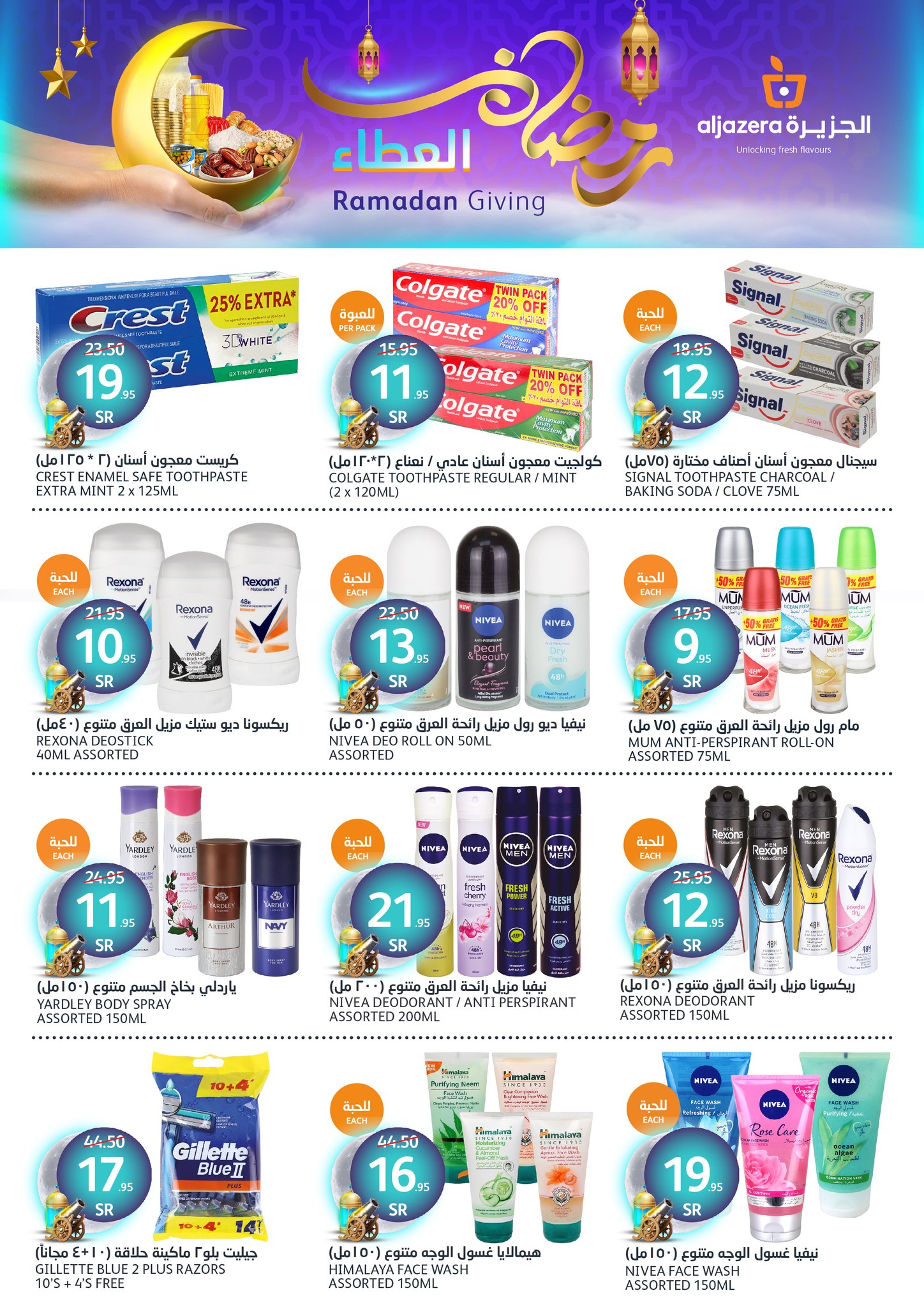 aljazera-markets offers from 5feb to 11feb 2025 عروض أسواق الجزيرة من 5 فبراير حتى 11 فبراير 2025 صفحة رقم 29